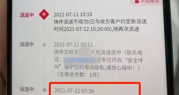 53万珠宝仅保价3万？翡翠在运送过程中的保价重不重要？  第3张