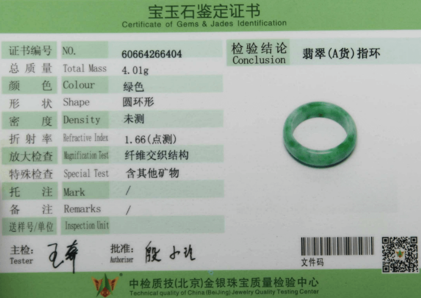 为什么有些翡翠没有证书？注意！翡翠证书也有造假！   第2张