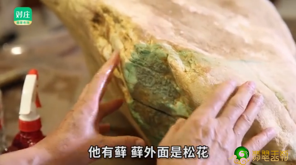 冰种和糯种翡翠图片翡翠原石选择方法|翡翠界鼻祖马崇仁当场解开翡翠原石切爆绿的密秘   第3张