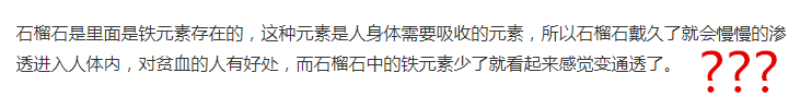 缅甸翡翠如何鉴定真假石榴石手串戴着戴着就黑了是什么情况  第26张