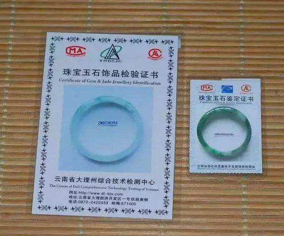 如何看翡翠鉴定资格证书   第2张