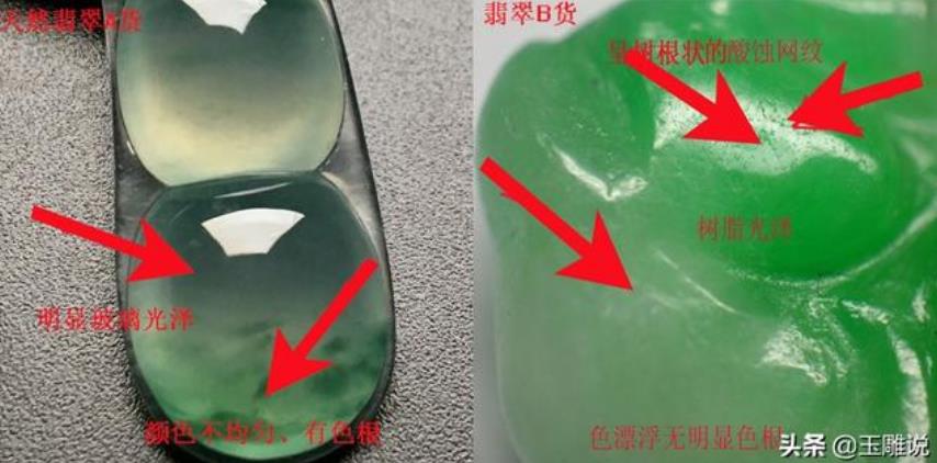 内行人是怎么辨别翡翠真假的？   第2张