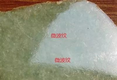 科普帖—鉴定天然翡翠的几种方法  第4张