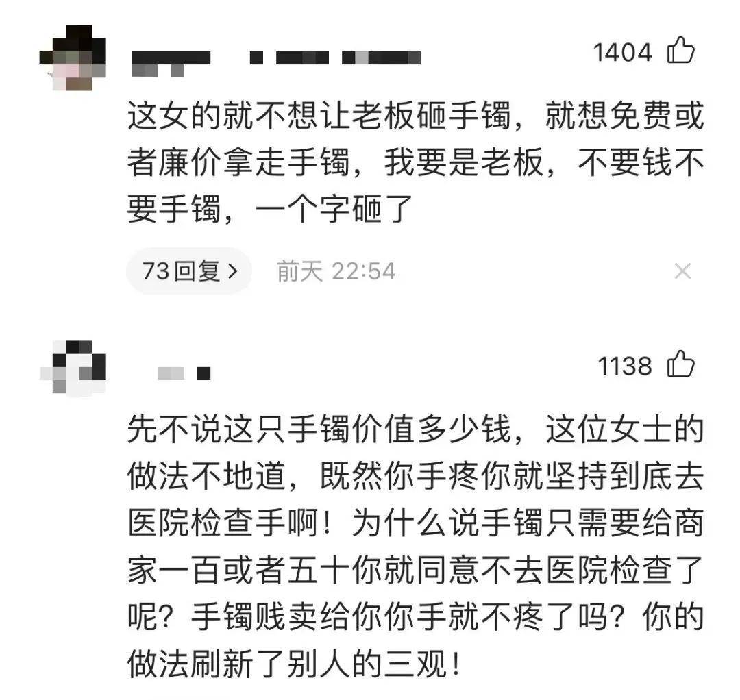 千元玉镯试戴后取不下，最终以100成交，究竟谁被碰瓷了？  第6张