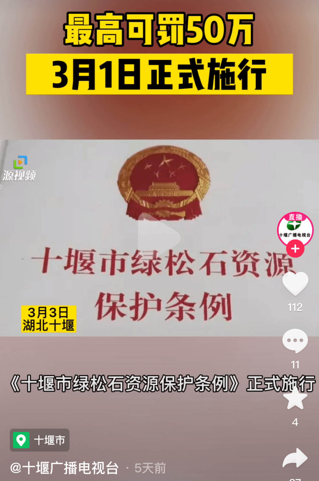 把绿松盘玉化到底有多值钱？  第15张