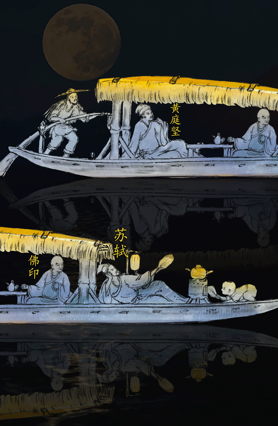 三色黄皮边角料，如何设计东坡先生传世名篇：《前赤壁赋》？  第7张