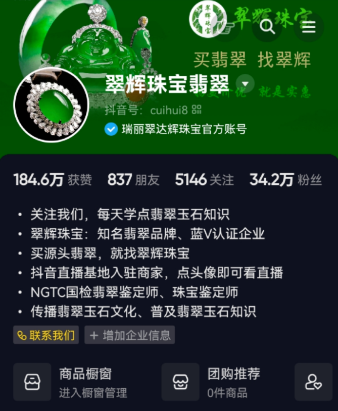 翠辉珠宝翡翠直播来啦~每晚8点带您直达翡翠源头 第6张