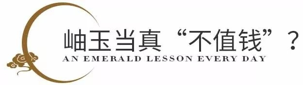 明代祖传玉镯只值几百块原料还是四大名玉之一，岫玉竟这么不值钱  第2张