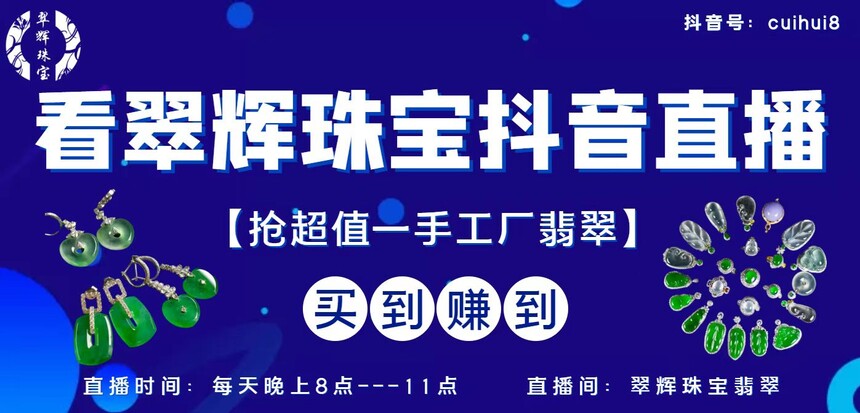 翡翠怎么样搭配得体?不同的场合搭配翡翠首饰  第4张